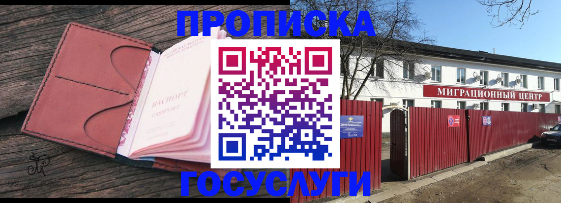 регистрация в Старом Осколе