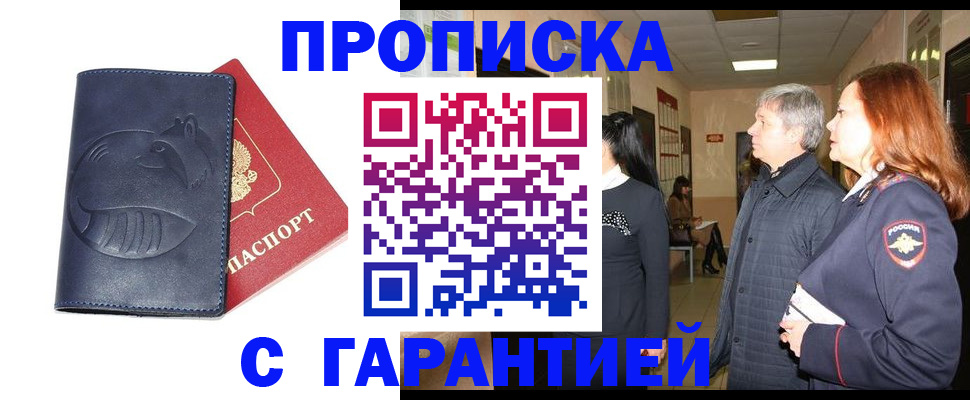 пропишу в квартире в Старом Осколе